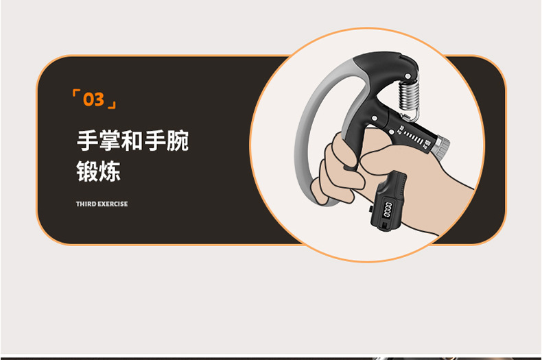 握力器-详情_11.jpg