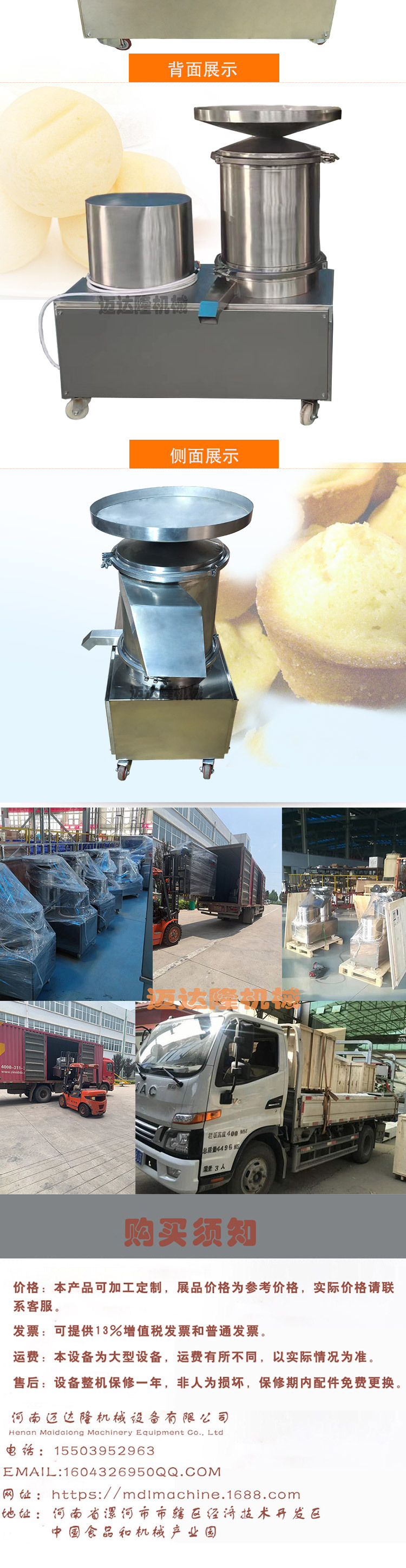 蛋壳蛋液分离机-新方管_04