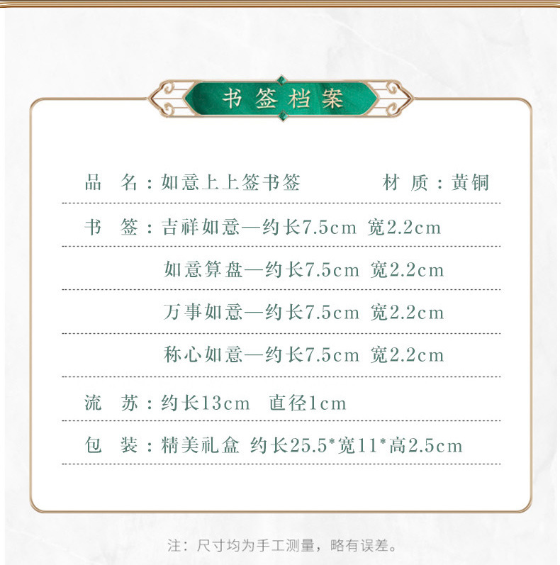 如意上上签_09.jpg