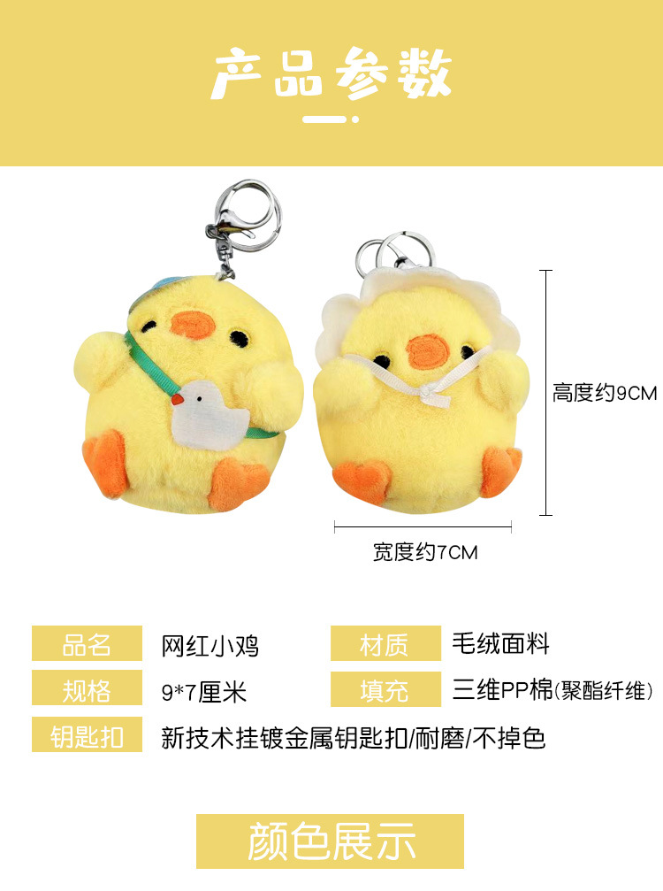 15-网红小鸡_03.jpg