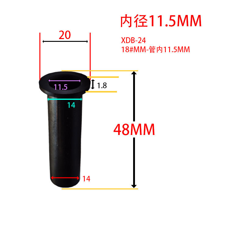 XDB-24   8#-管内11.5mm.jpg