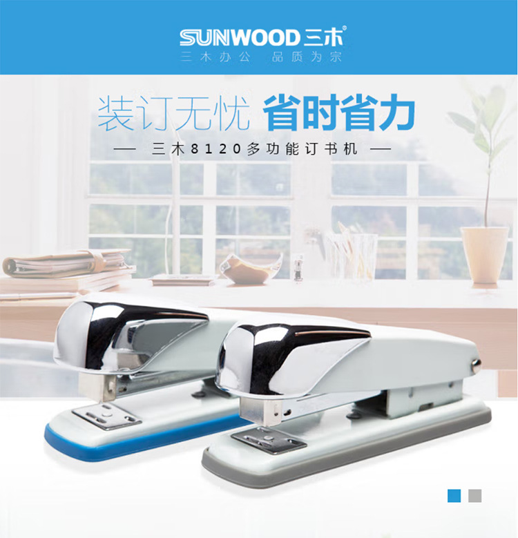订书机