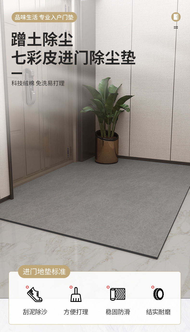 七彩皮进门垫-详情_01.jpg