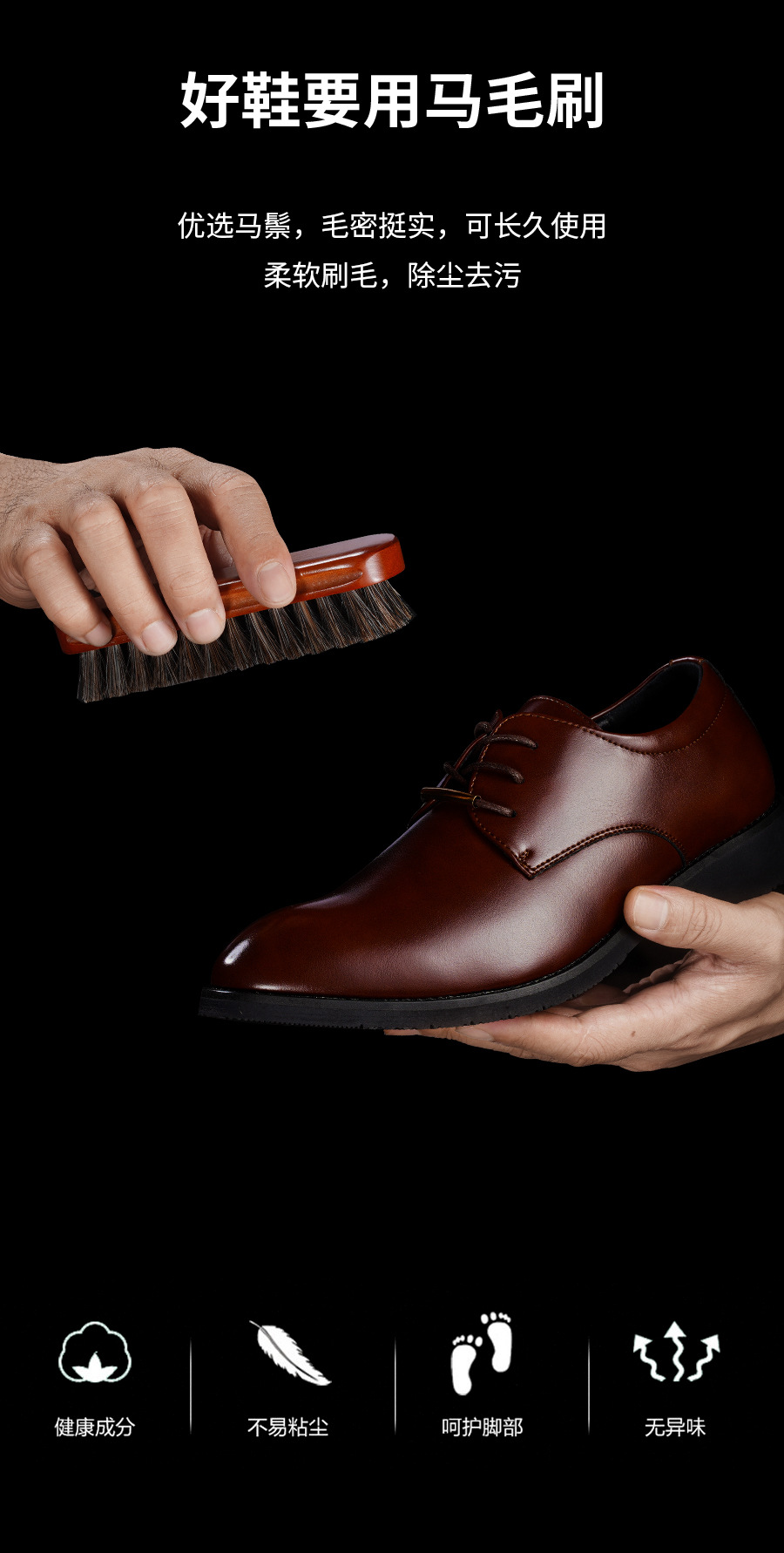 擦鞋七件套_02