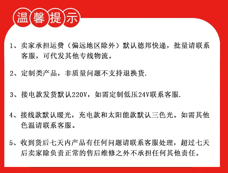 温馨提示3