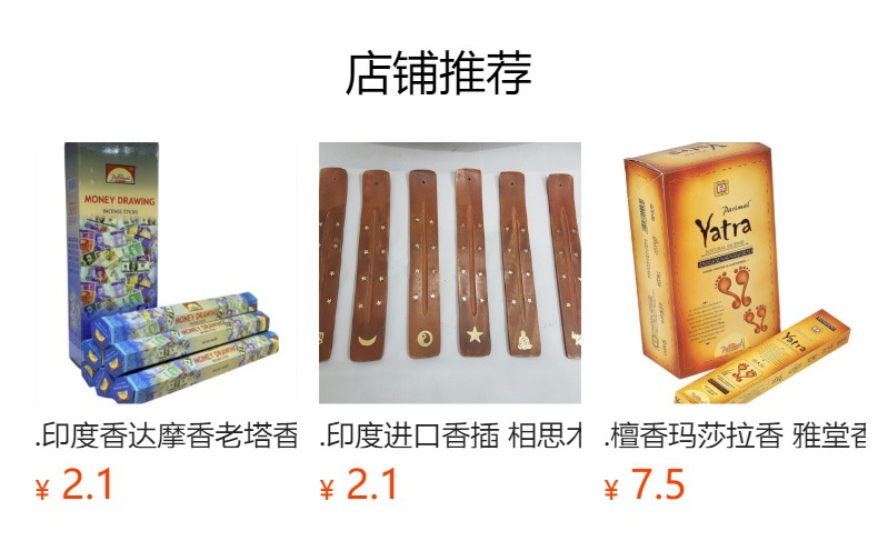 预览状态下无法点击,发布后,可点击跳转到对应的商品页面