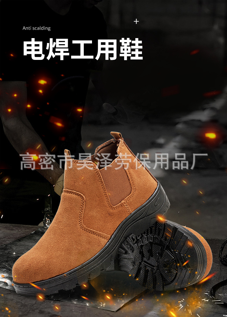 2劳保工作鞋小靴-_03.jpg