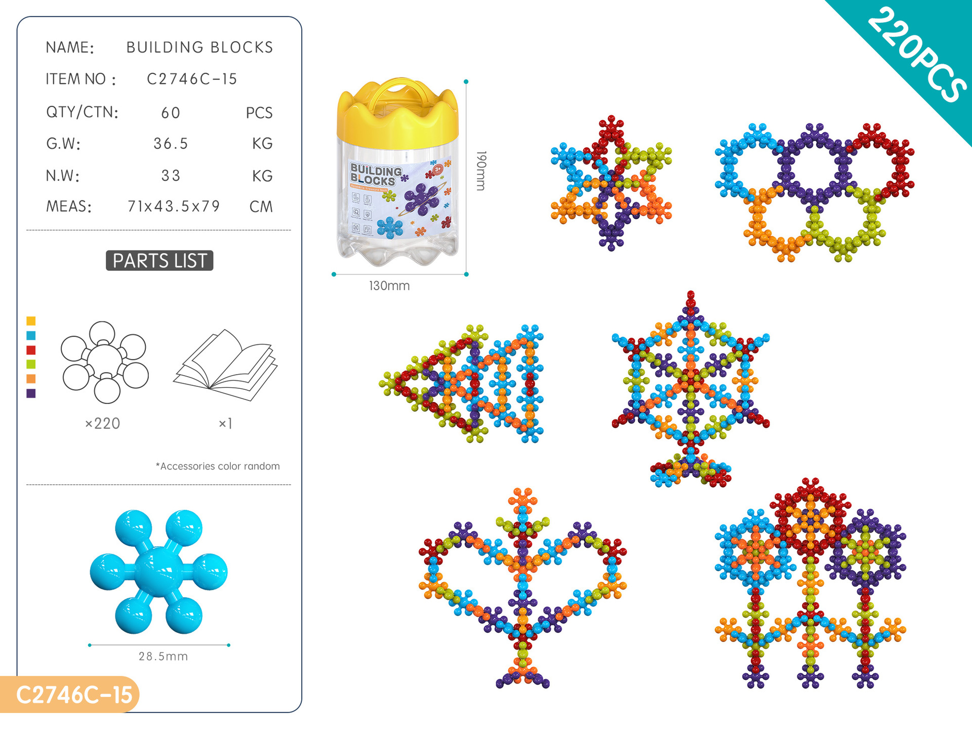 C2746C-15参数资料图【皇冠收纳罐】