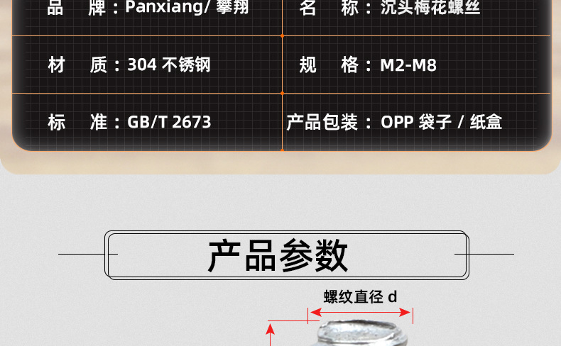 304不锈钢沉头梅花机牙螺丝_03_12.jpg