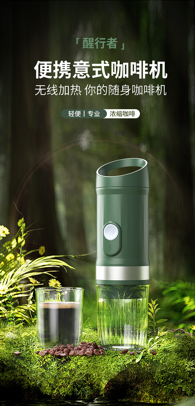 便携式咖啡机详情_01