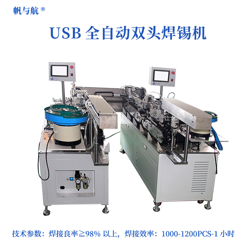 USB双头5