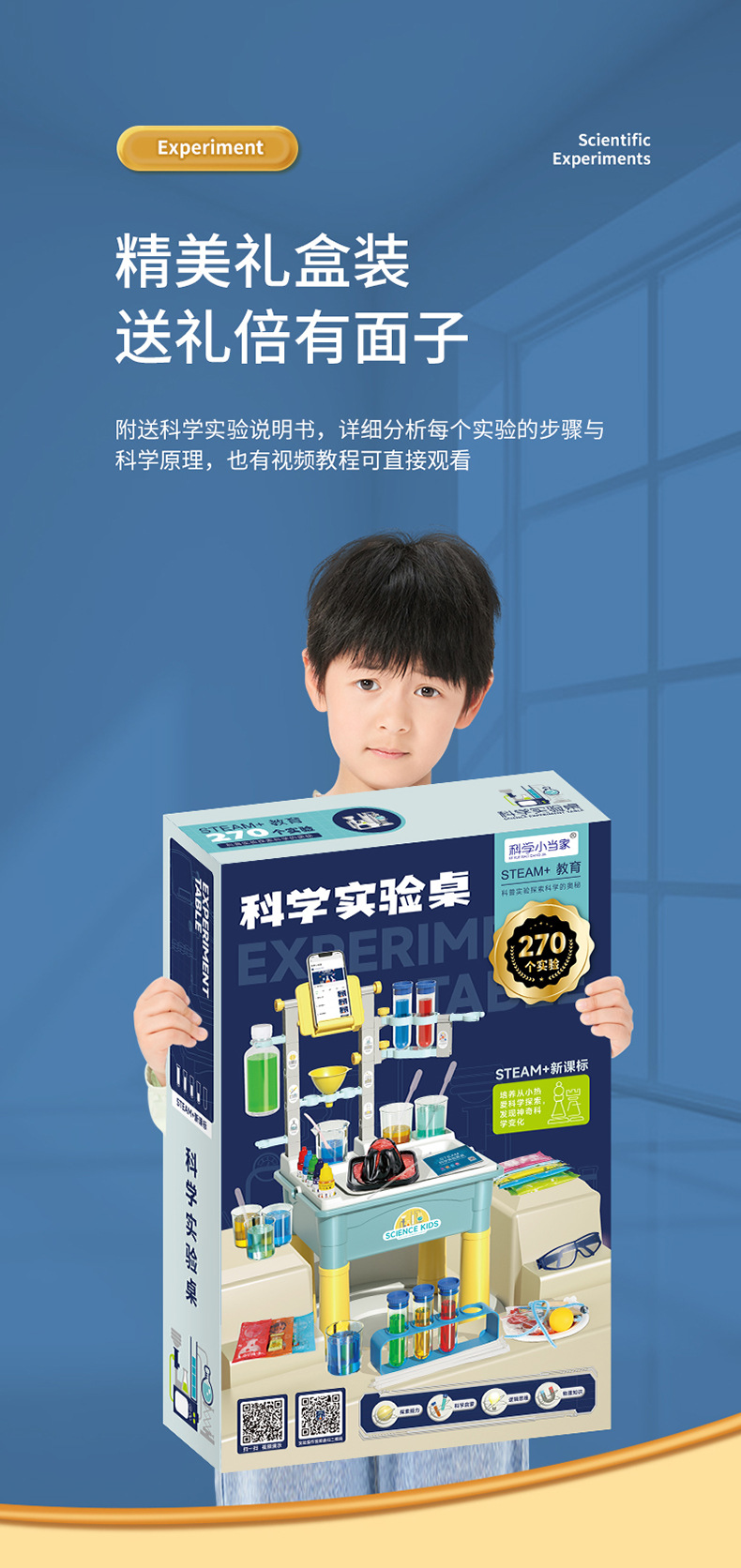 科学实验桌_13.jpg