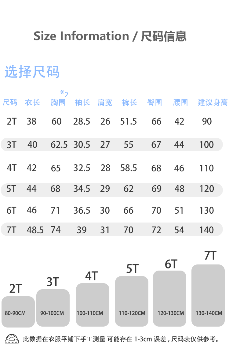 童装长袖家居服110_04