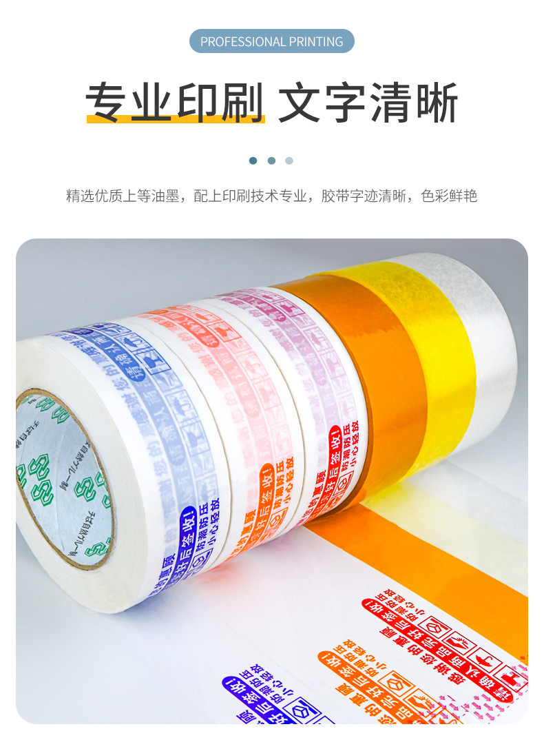 封箱胶带详情页_05.jpg