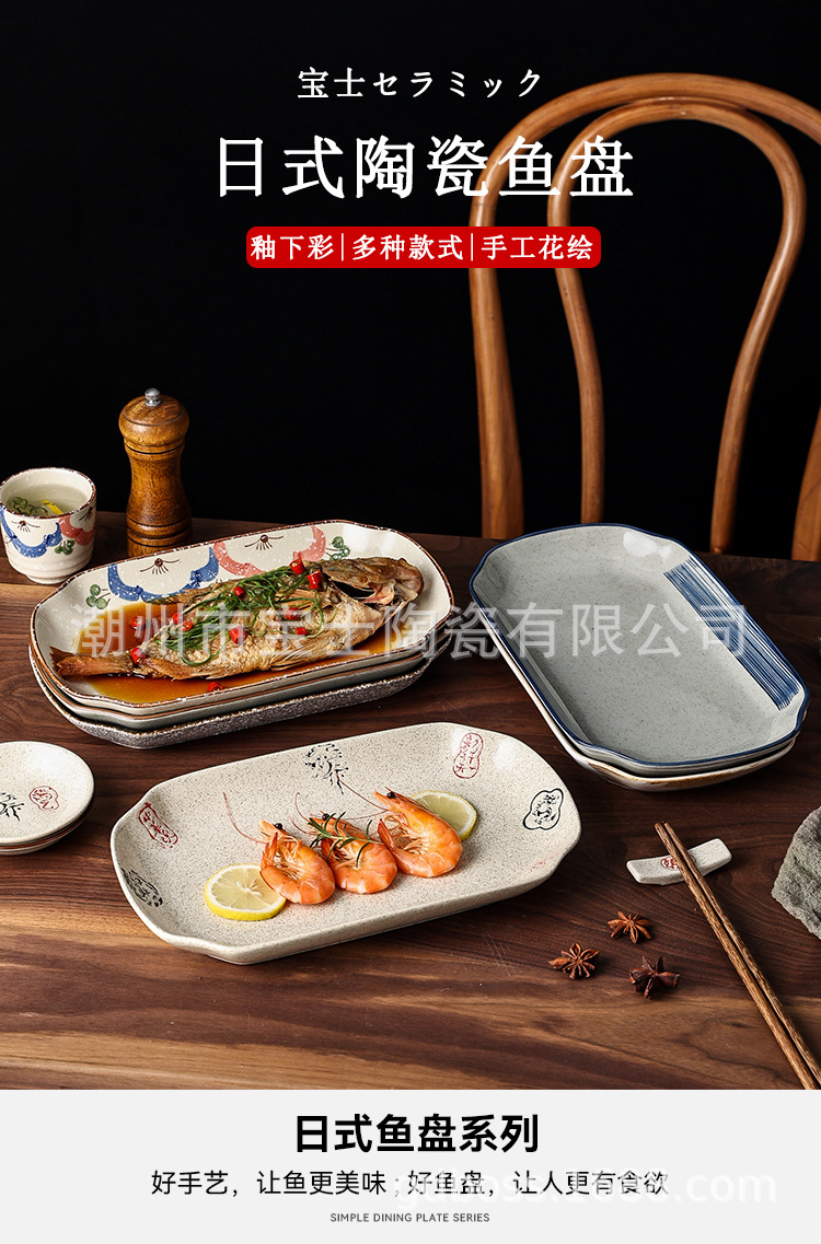 日式鱼盘_01.jpg