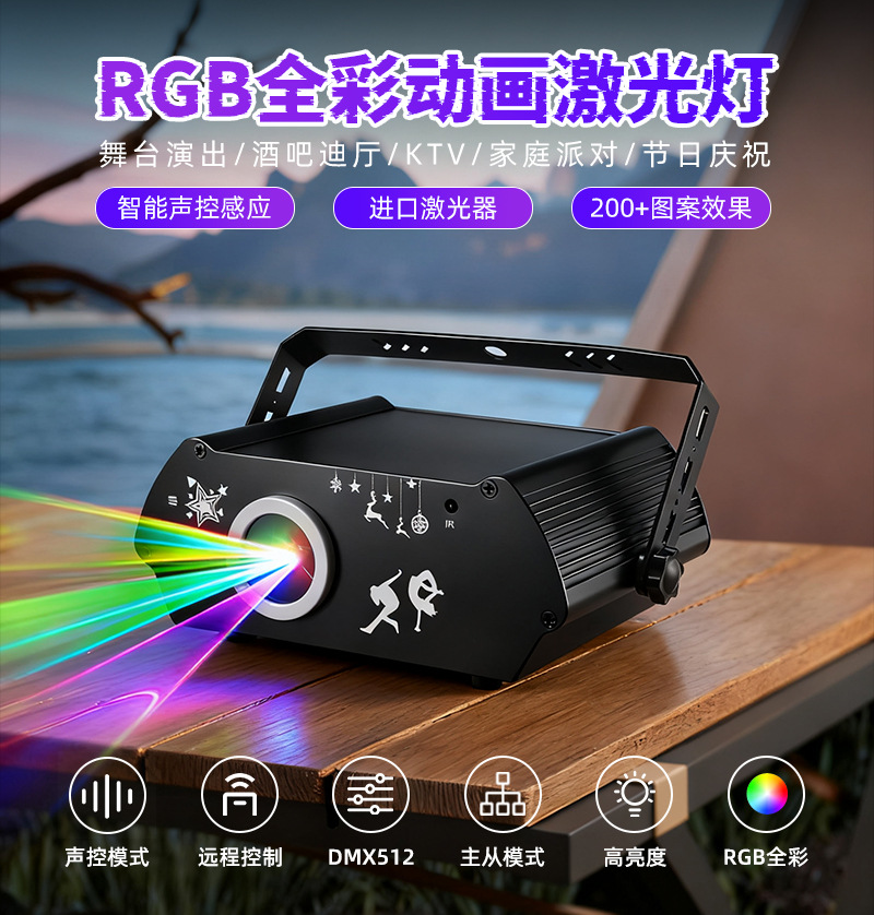 舞台灯光