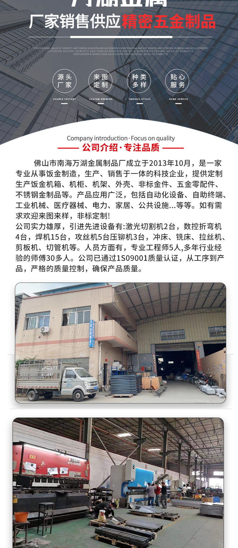 钣金折弯-激光切割（无电话）_02