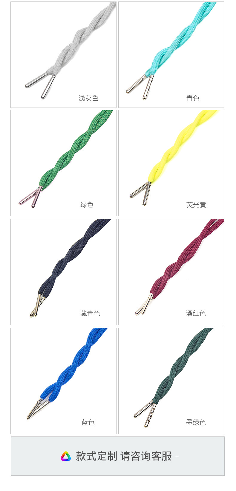 138-多色抽绳锦上_10.jpg
