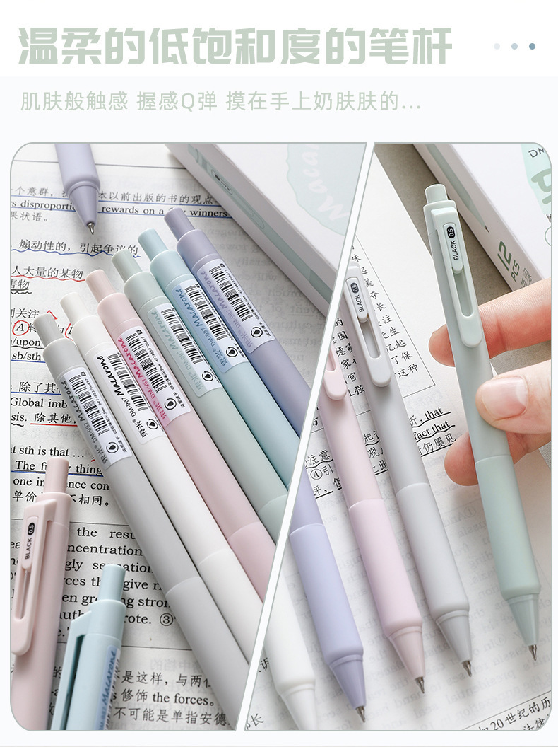 复制_东米987马卡龙限定中性笔ins简约低饱.jpg