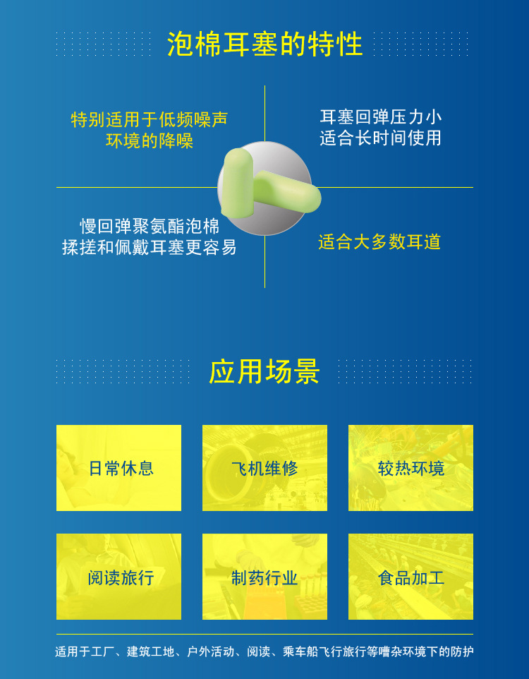 70071515087---391-1004-高降噪子弹型耳