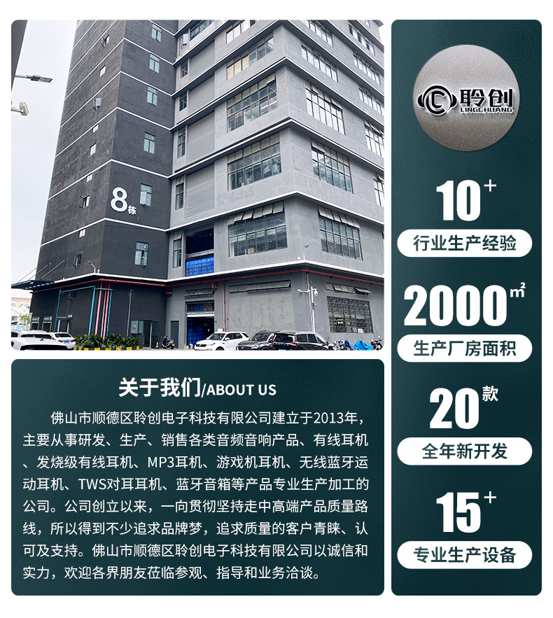 联创详情_21