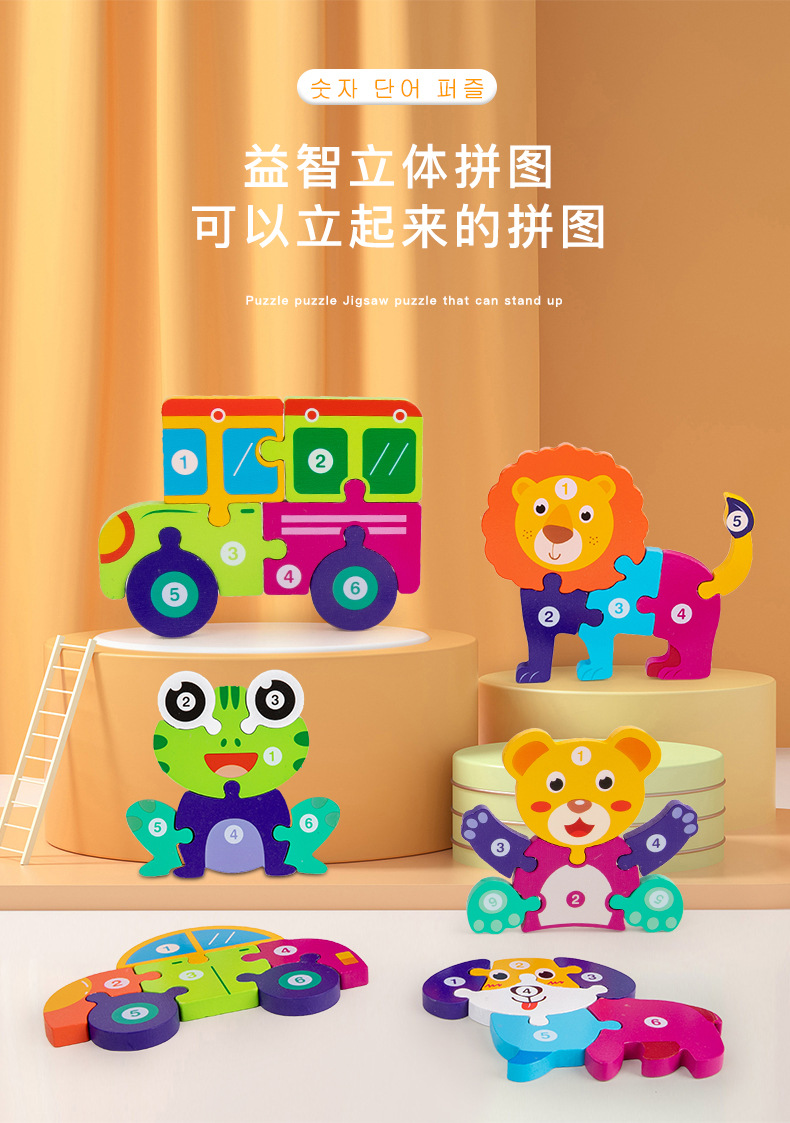 数字单词拼图_05.jpg