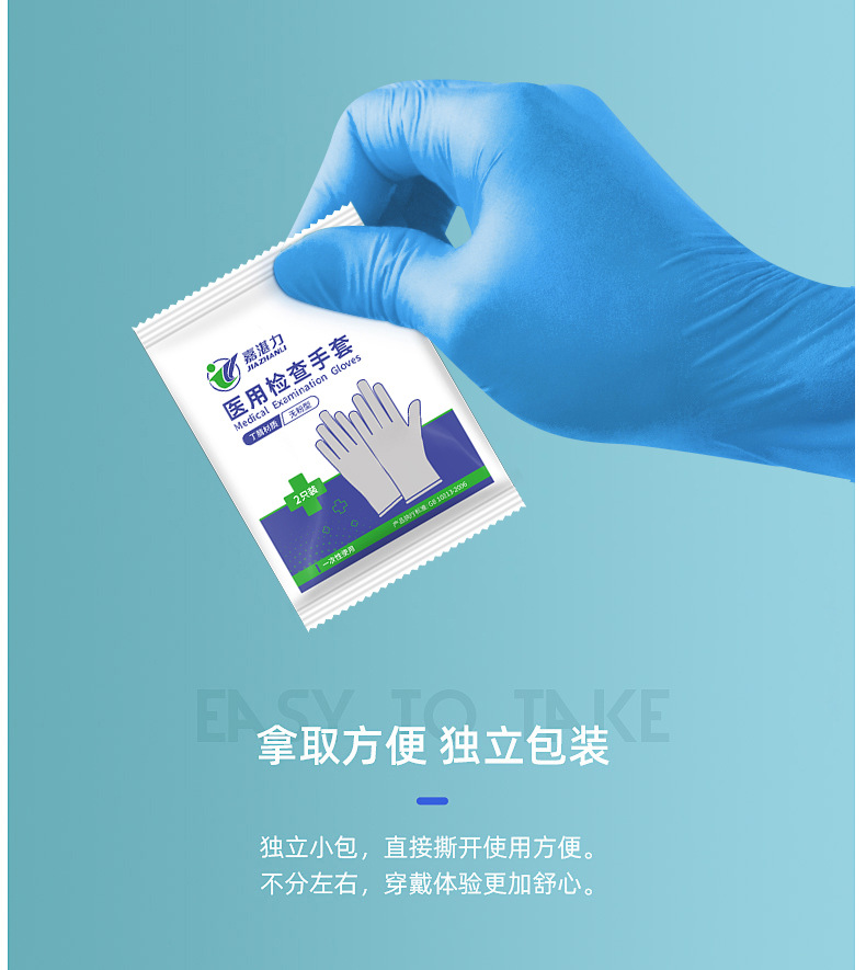 医用手套