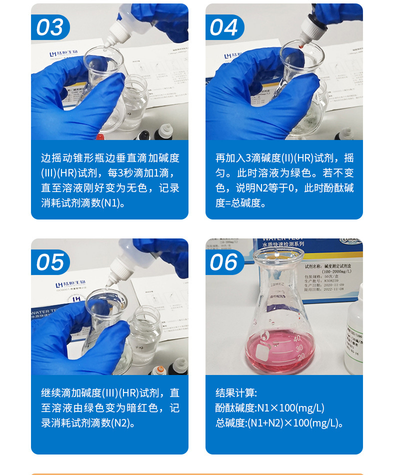 碱度试剂盒详情页_11.jpg