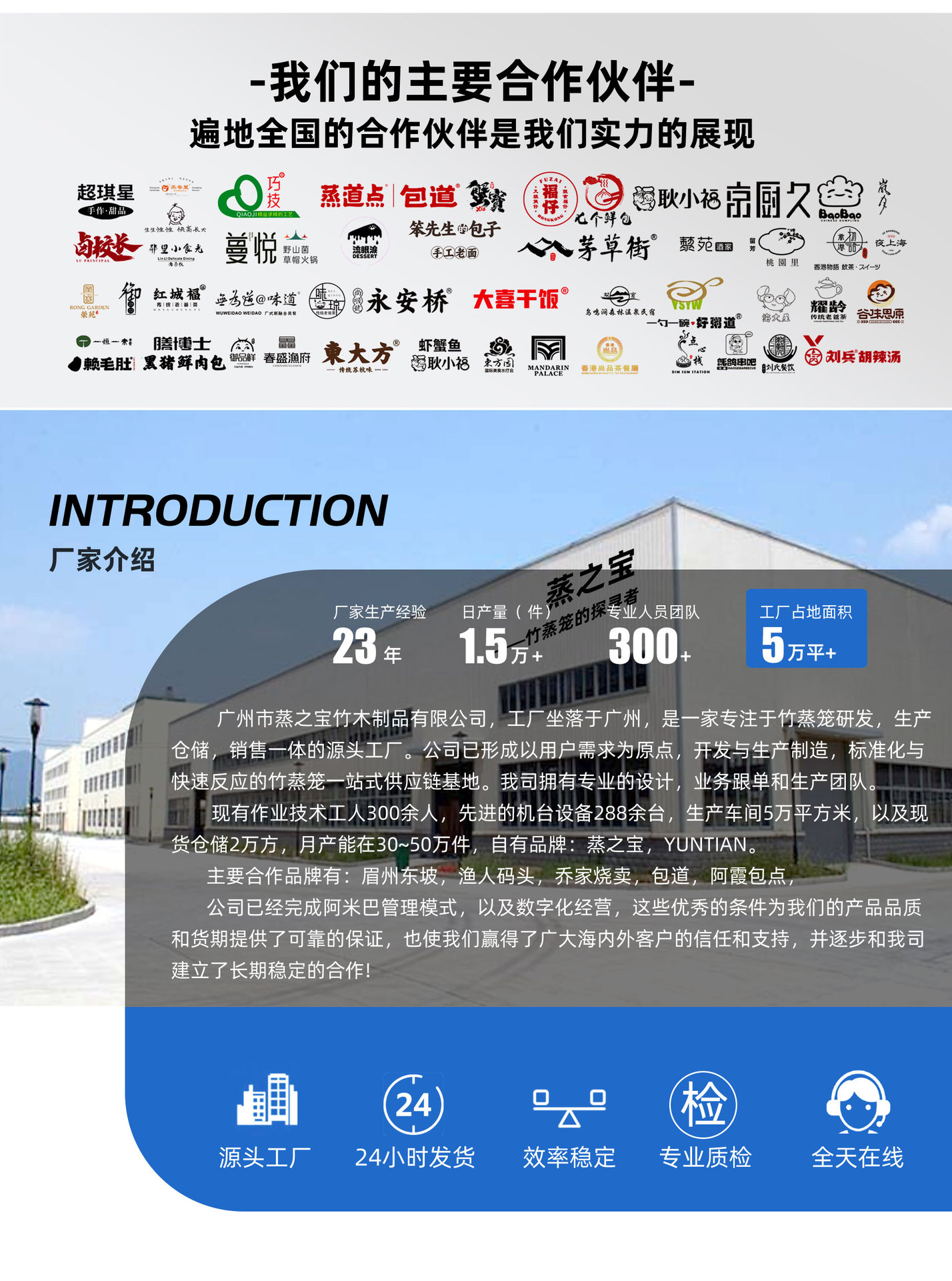 云天工厂首页1_03.jpg