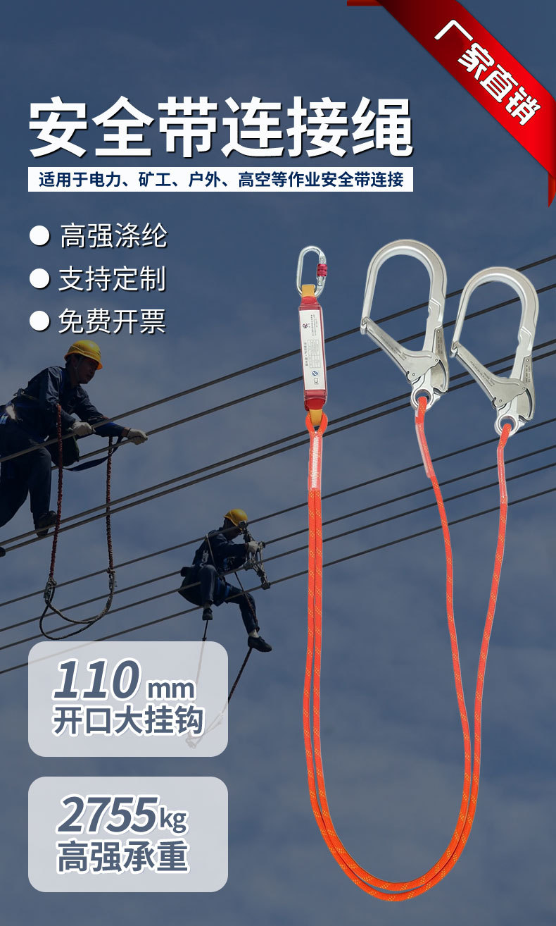 安全带连接绳_01.jpg