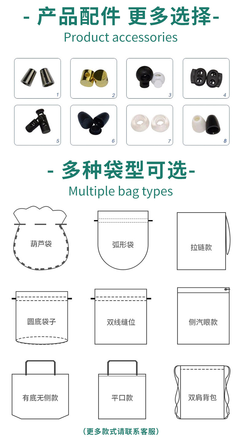 绒布袋详情---副本_09.png