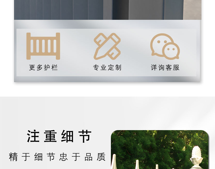 旗舰围栏_08