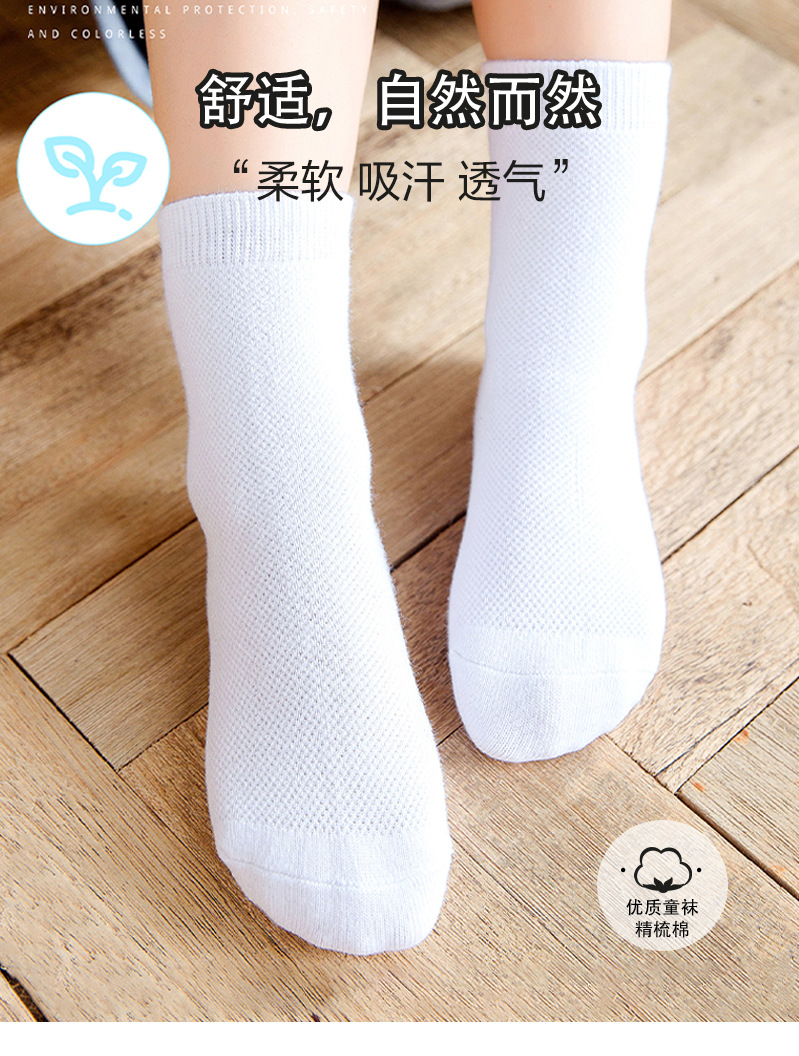 小巴兔儿童白色袜子春夏薄款小学生白袜子男童女童运动棉袜-恢复