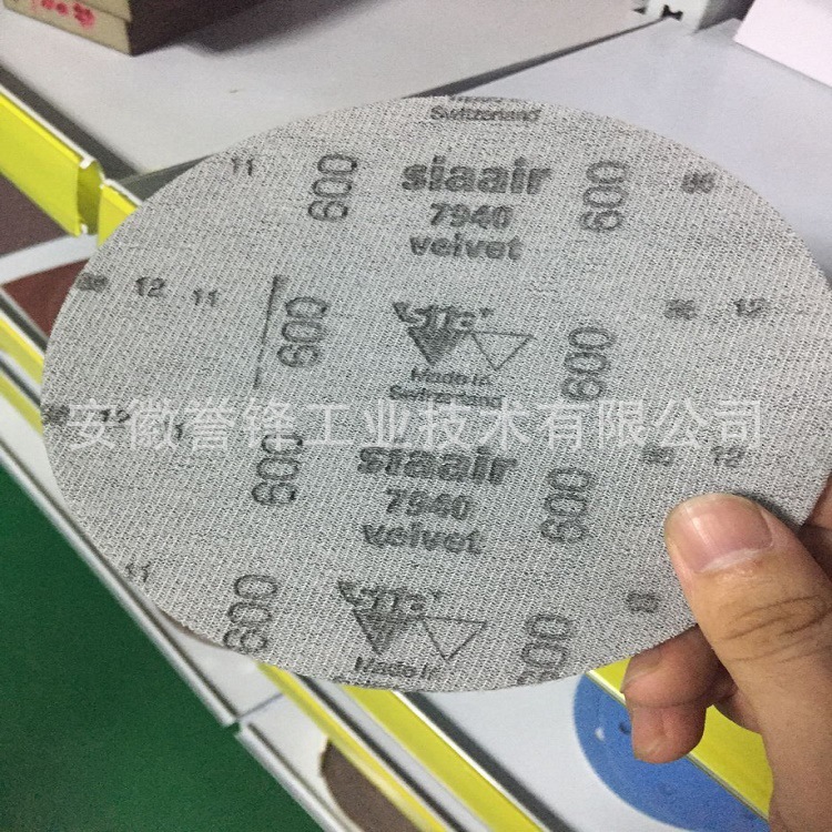 Sia 7940海绵砂 aa