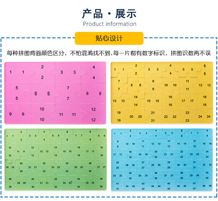 四合一拼图_15.jpg