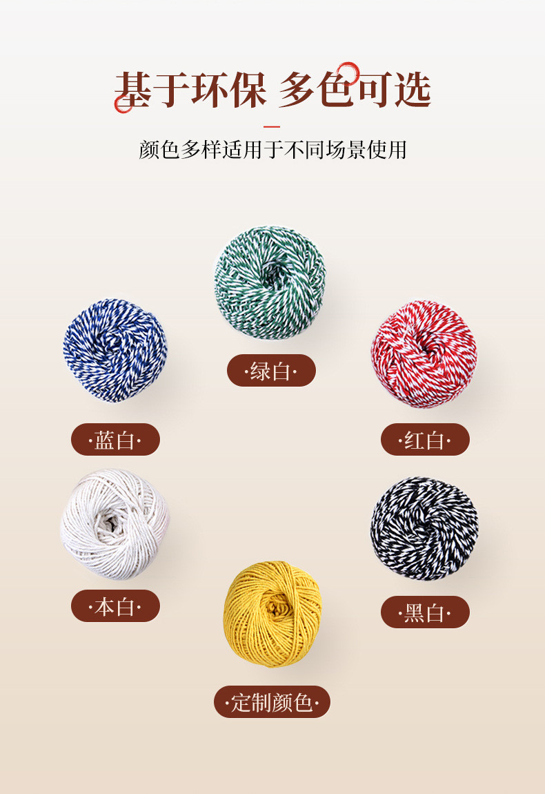 粽子绳子详情1_04
