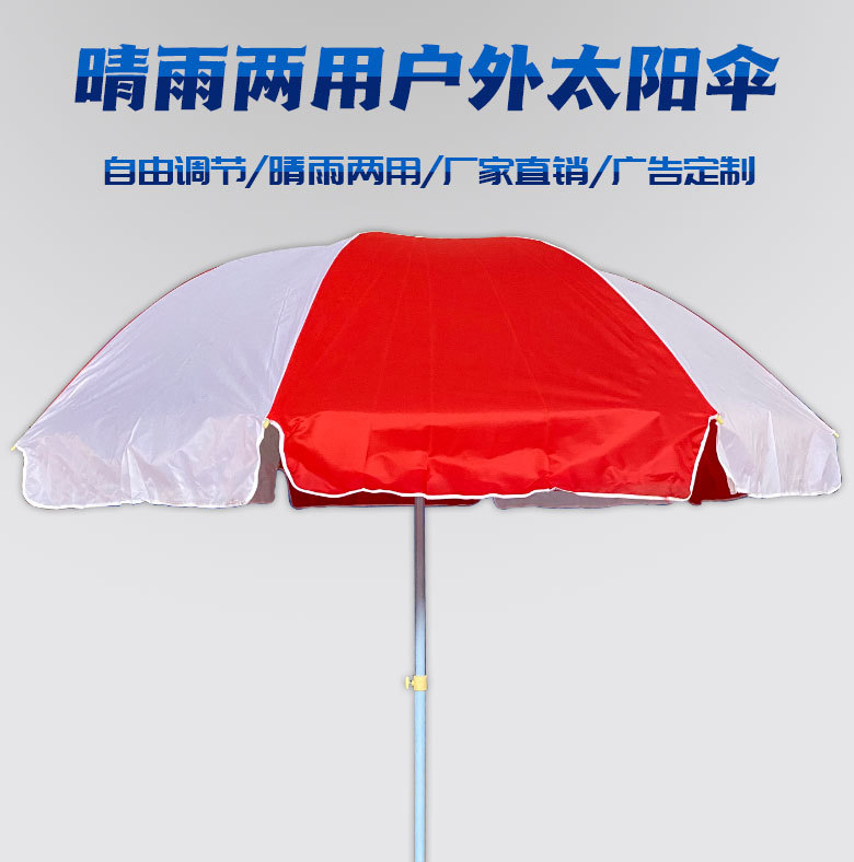 太阳伞48寸_01