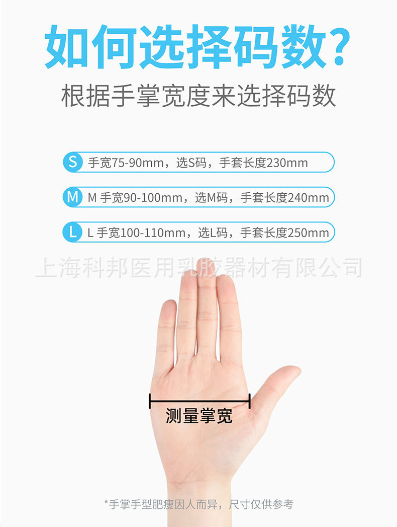非灭菌检查手套_14.jpg