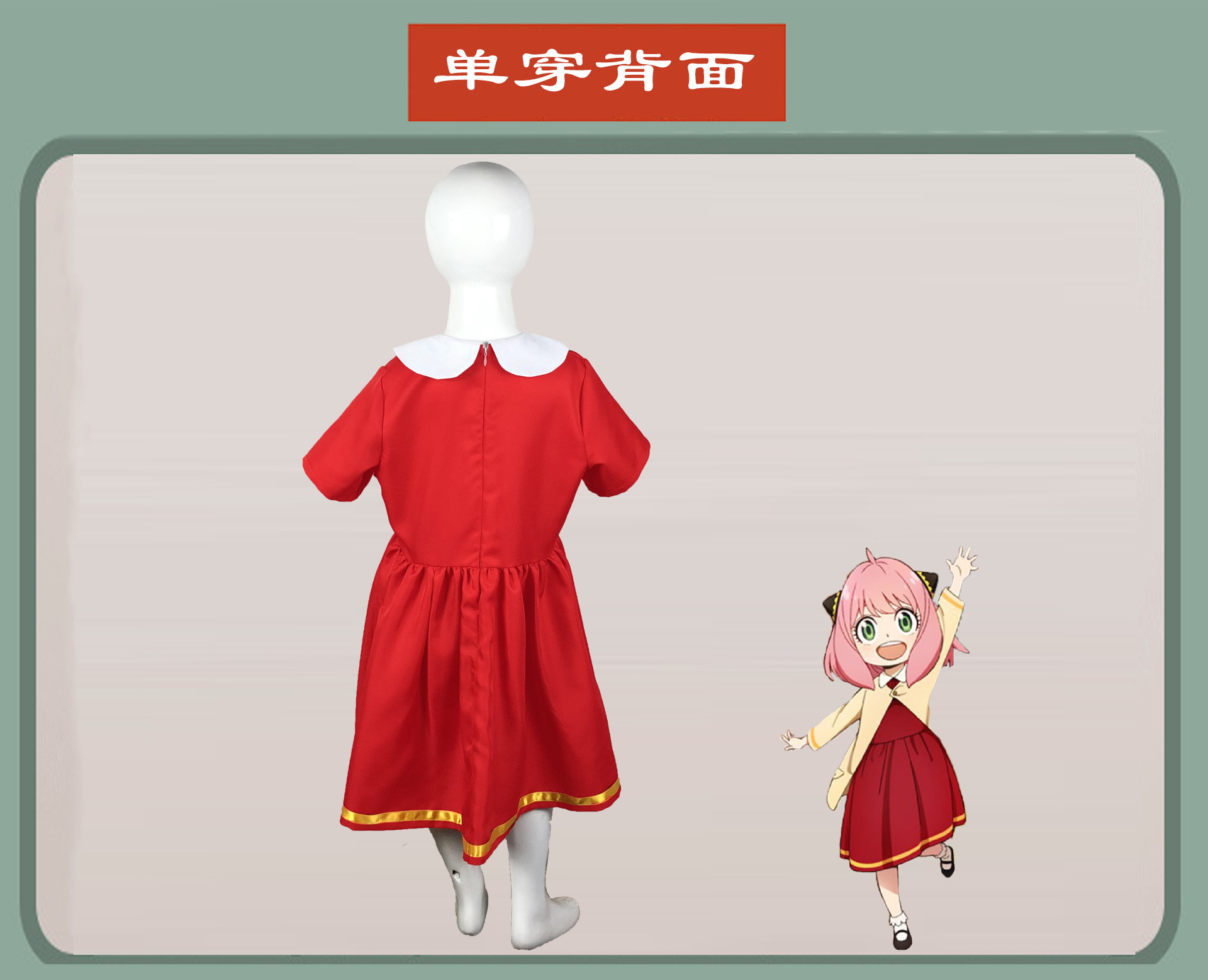 阿尼亚常服黑黄套裙披风 单穿背面展示