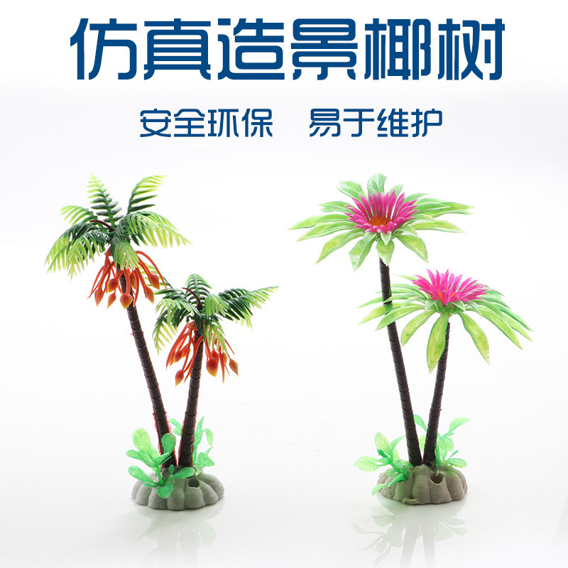 小椰树主图01