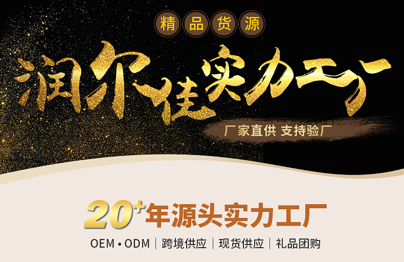 润尔佳详情模版-2_01