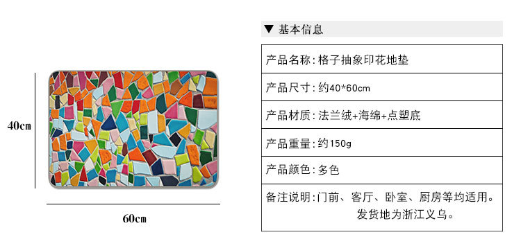 地垫详情_01.jpg