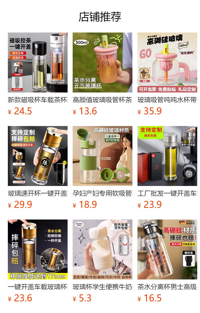 预览状态下无法点击,发布后,可点击跳转到对应的商品页面
