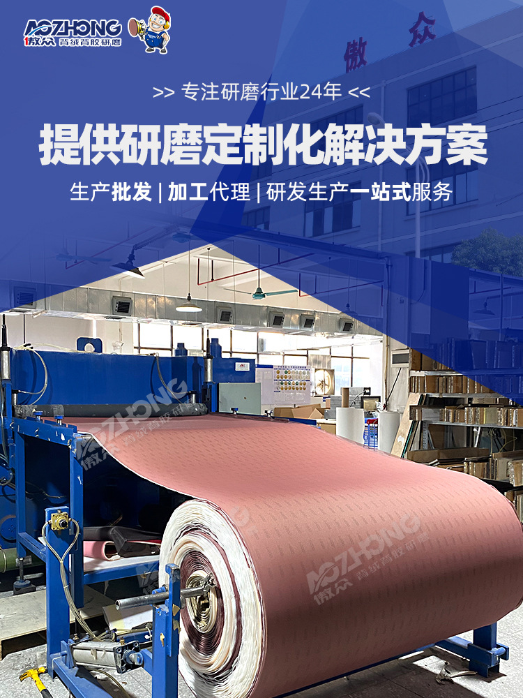 网格海绵砂纸定制详情 (1).jpg