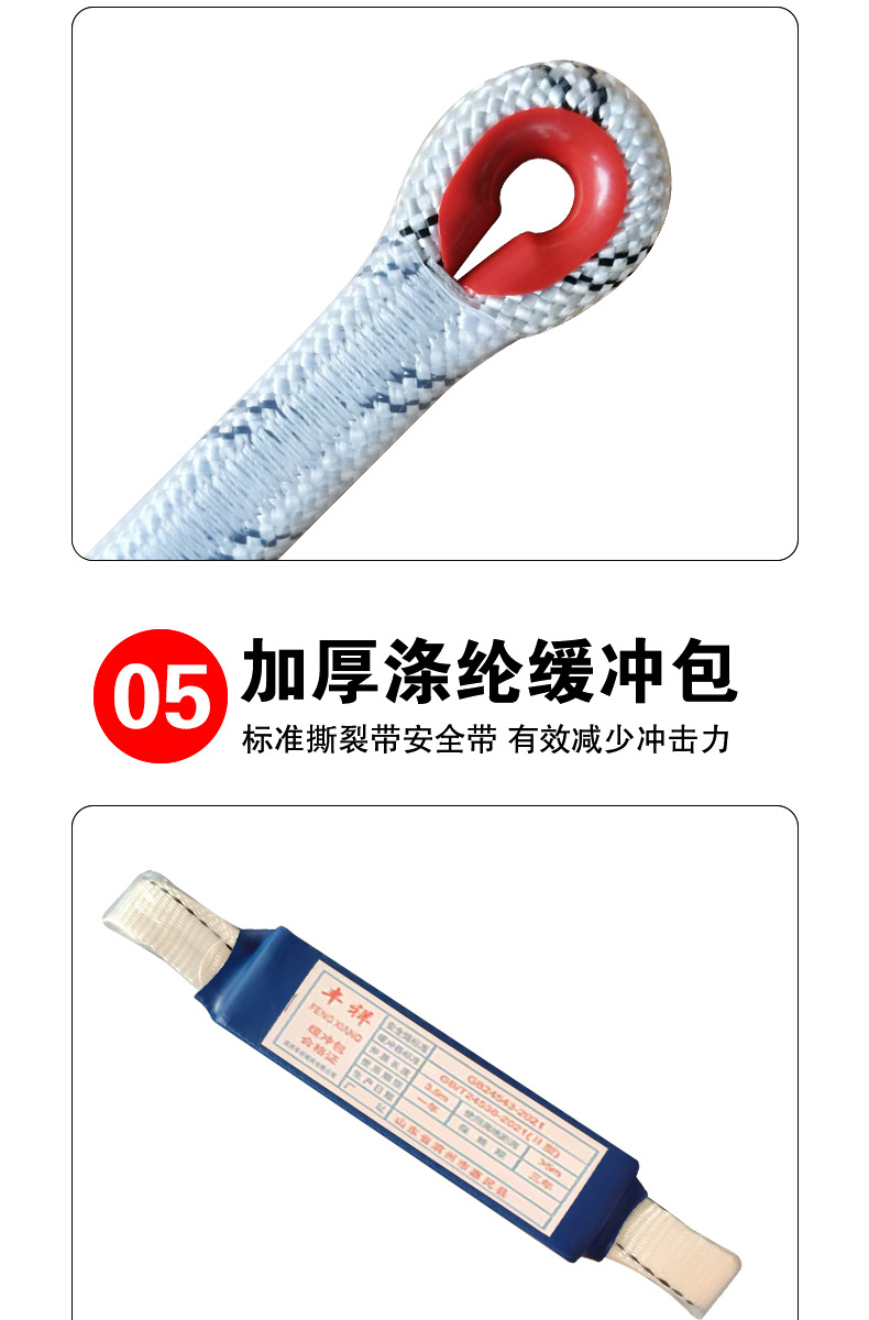 无挂点安全带 (9)