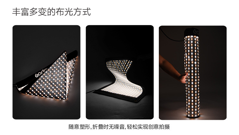 神牛FL卷布柔性led摄影灯