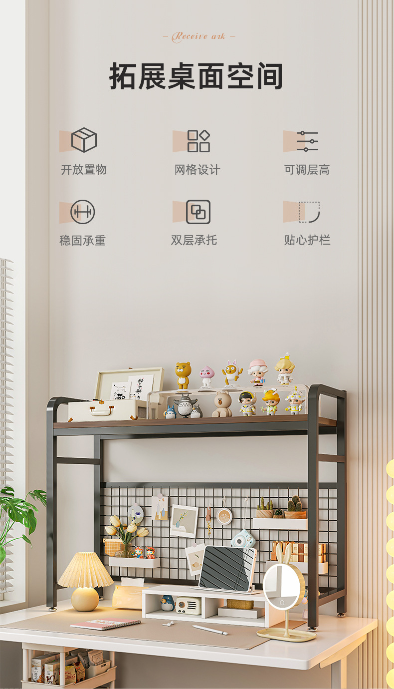 复制_桌面置物架网格电脑桌上学生书桌洞洞板铁艺.jpg