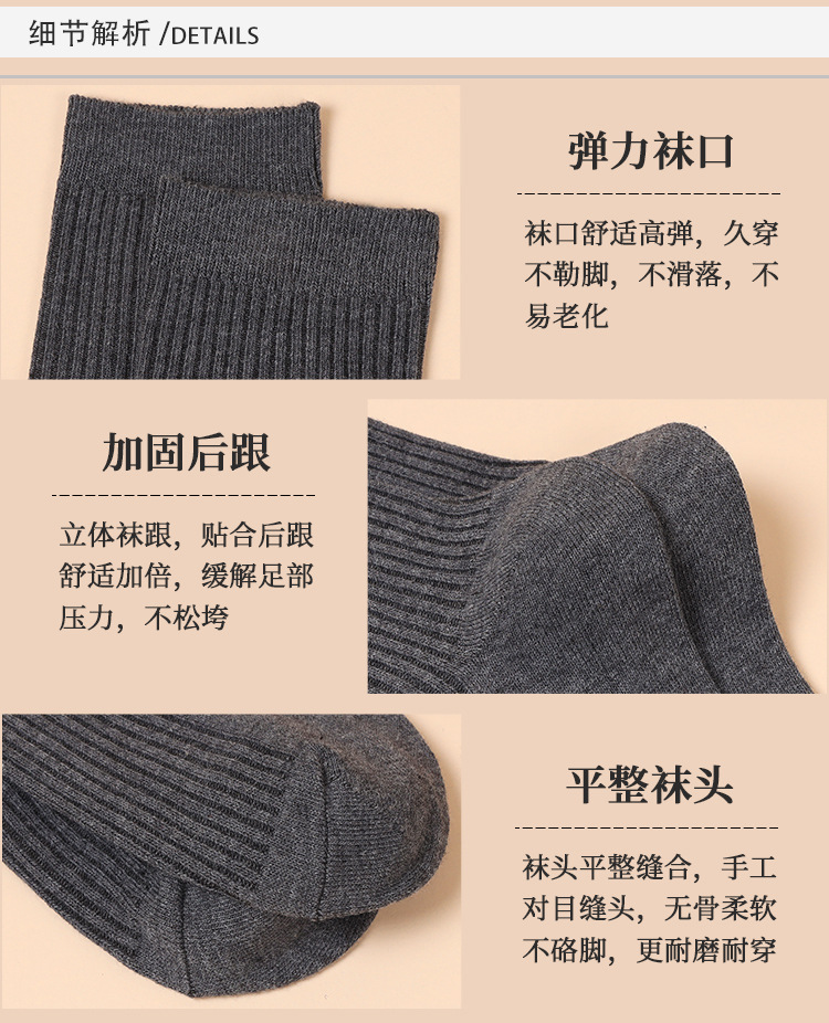 男士双针中筒袜_09_01_15.jpg
