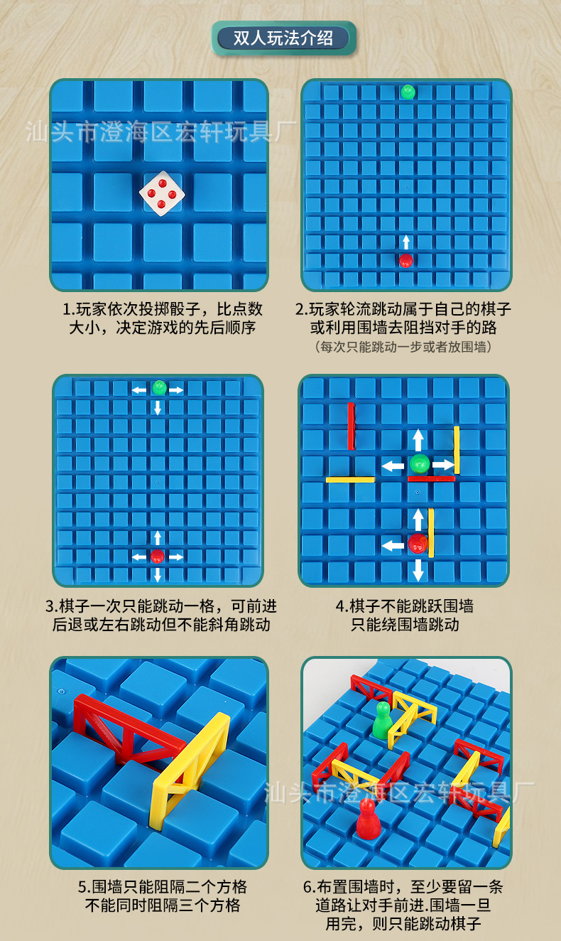 突破重围益智桌面游戏改_r4_c1.jpg