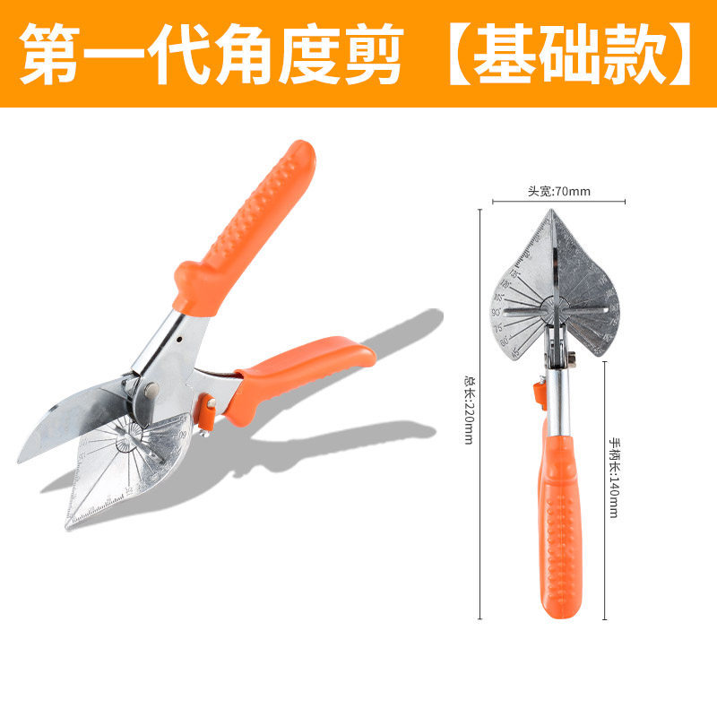 线槽剪刀多功能45度角度剪木工扣条剪封边神器90电工卡条折边
